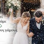 ΓΙΑΤΙ ΠΕΤΑΜΕ ΡΥΖΙ ΣΤΟΥΣ ΓΑΜΟΥΣ